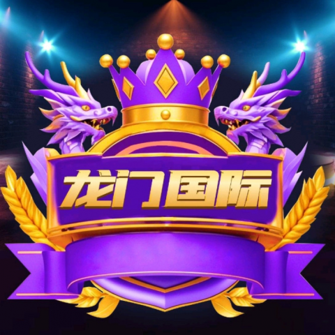 龙门国际